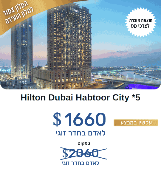 hil_1660