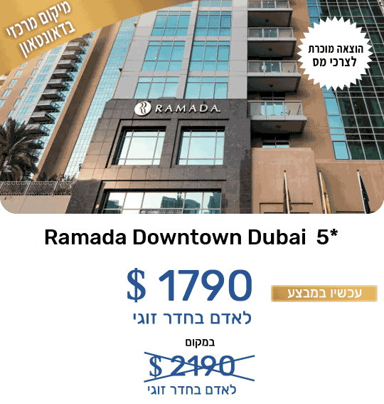 rama_1790