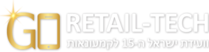 לוגו-קמעונאות-2025