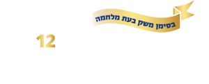 לוגו-תשתיות-לבן