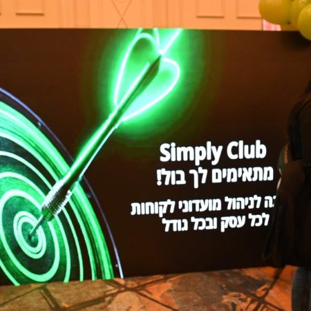 סימפלי